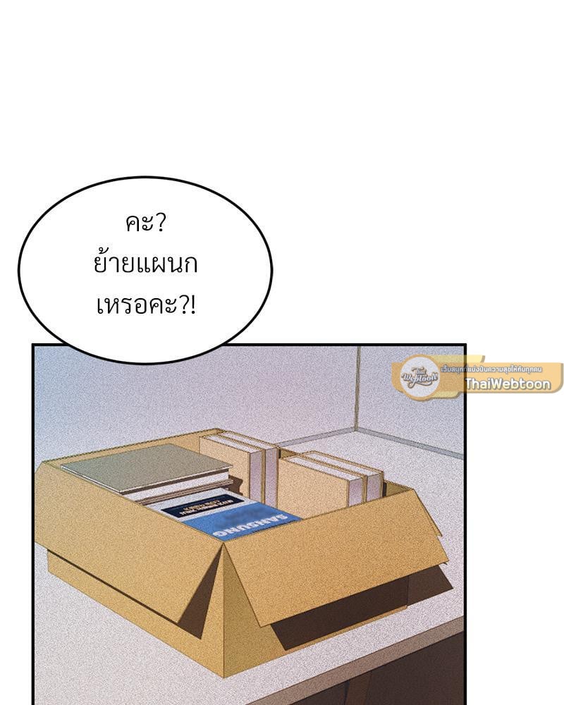 My Pillow Business Begins! – My Pillow Business Begins! – ตอนที่ 15 หน้า 10