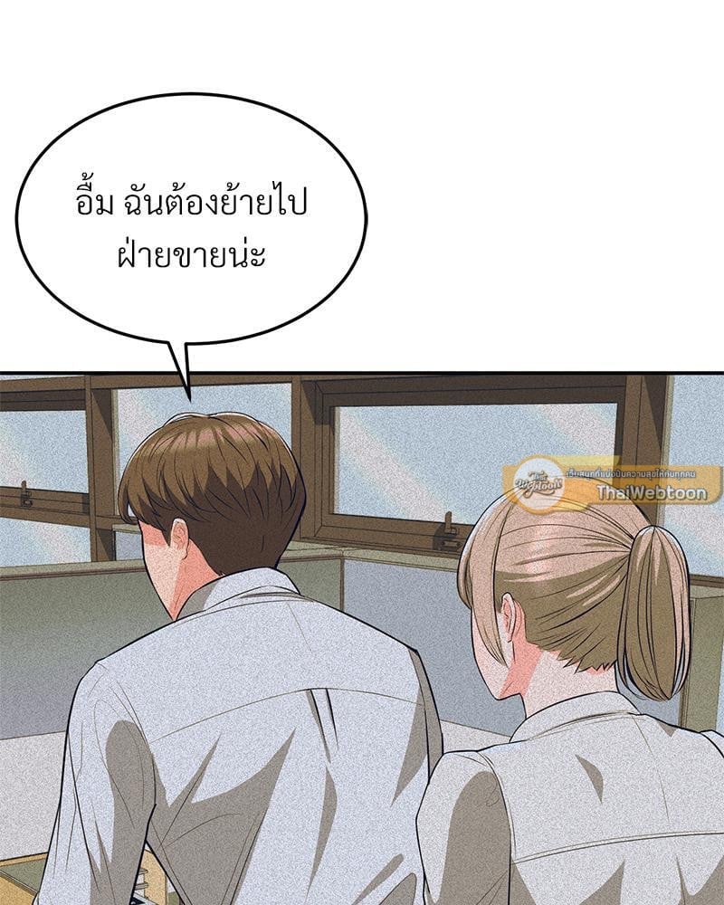 My Pillow Business Begins! – My Pillow Business Begins! – ตอนที่ 15 หน้า 12