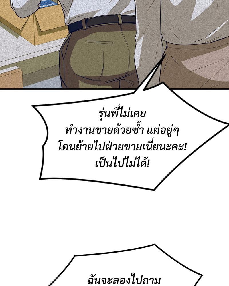 My Pillow Business Begins! – My Pillow Business Begins! – ตอนที่ 15 หน้า 13