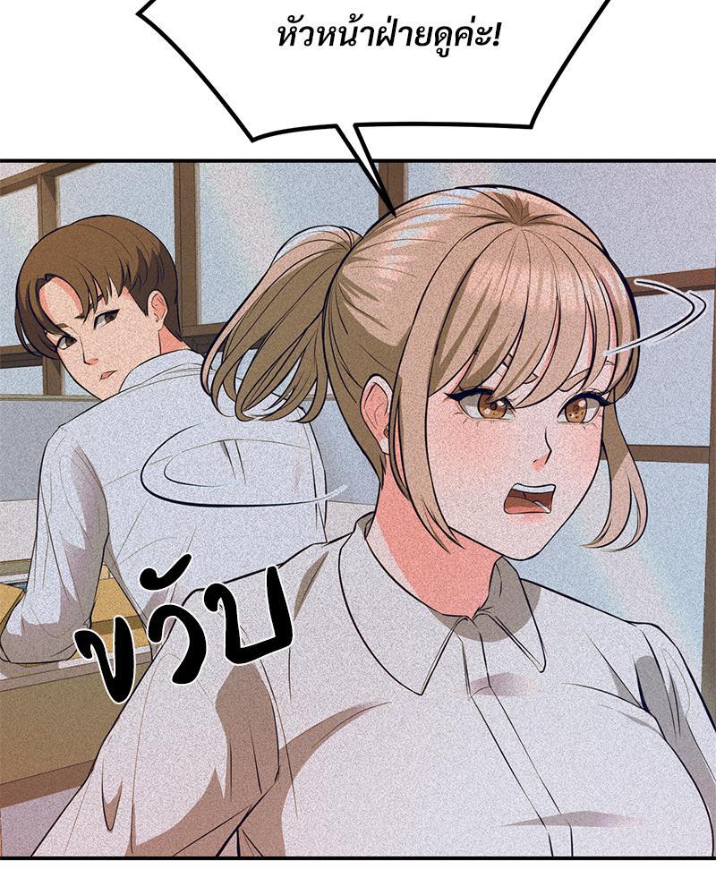 My Pillow Business Begins! – My Pillow Business Begins! – ตอนที่ 15 หน้า 14