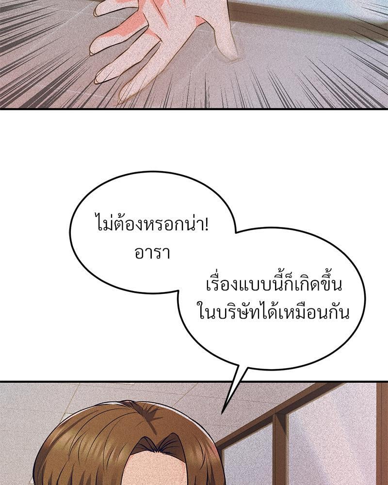My Pillow Business Begins! – My Pillow Business Begins! – ตอนที่ 15 หน้า 16