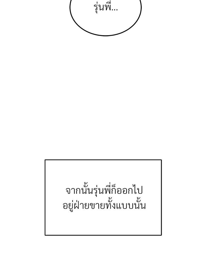 My Pillow Business Begins! – My Pillow Business Begins! – ตอนที่ 15 หน้า 18