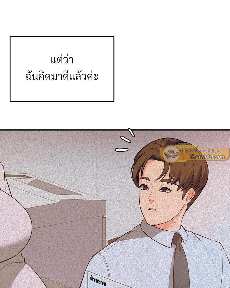 My Pillow Business Begins! – My Pillow Business Begins! – ตอนที่ 15 หน้า 23