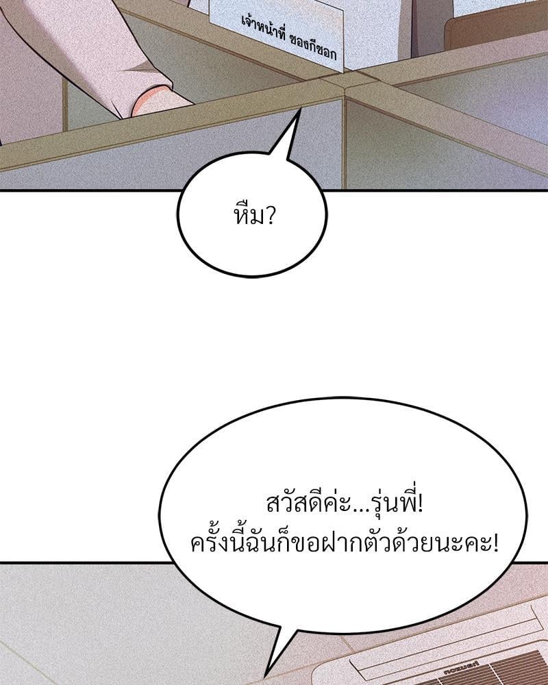 My Pillow Business Begins! – My Pillow Business Begins! – ตอนที่ 15 หน้า 24