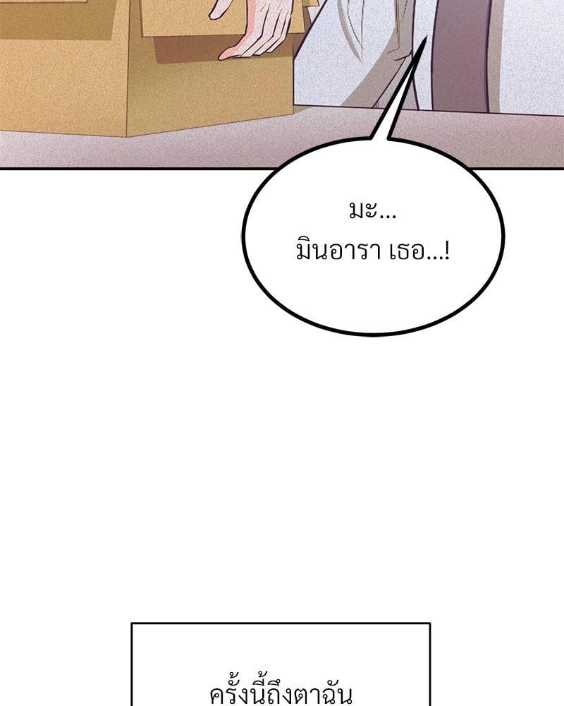 My Pillow Business Begins! – My Pillow Business Begins! – ตอนที่ 15 หน้า 26