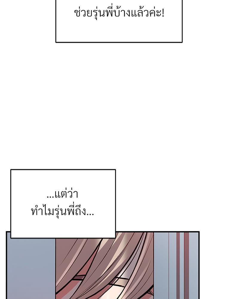 My Pillow Business Begins! – My Pillow Business Begins! – ตอนที่ 15 หน้า 27