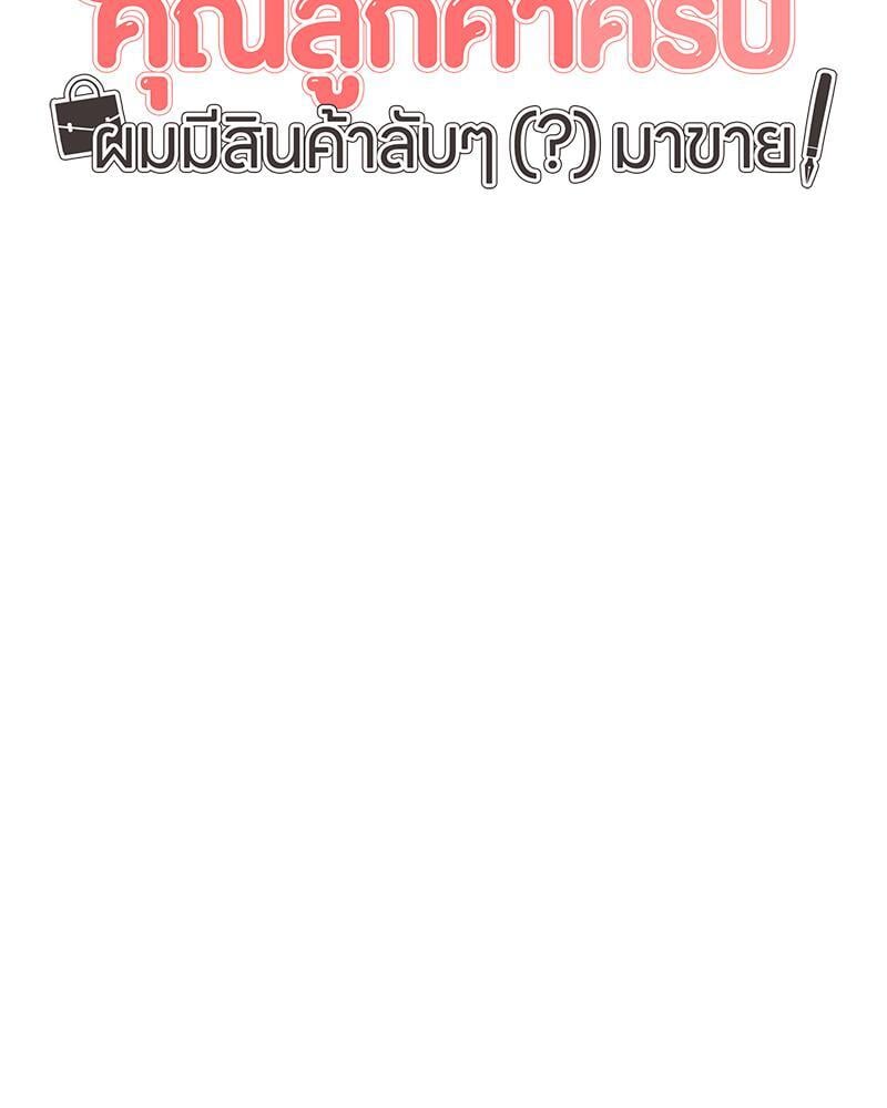 My Pillow Business Begins! – My Pillow Business Begins! – ตอนที่ 15 หน้า 31