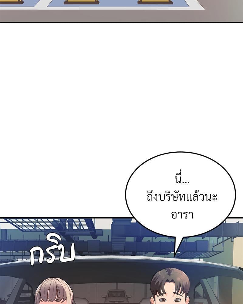 My Pillow Business Begins! – My Pillow Business Begins! – ตอนที่ 15 หน้า 35