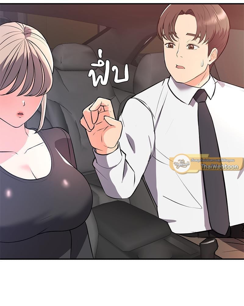 My Pillow Business Begins! – My Pillow Business Begins! – ตอนที่ 15 หน้า 37