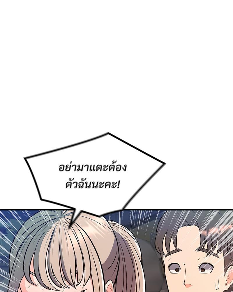 My Pillow Business Begins! – My Pillow Business Begins! – ตอนที่ 15 หน้า 39