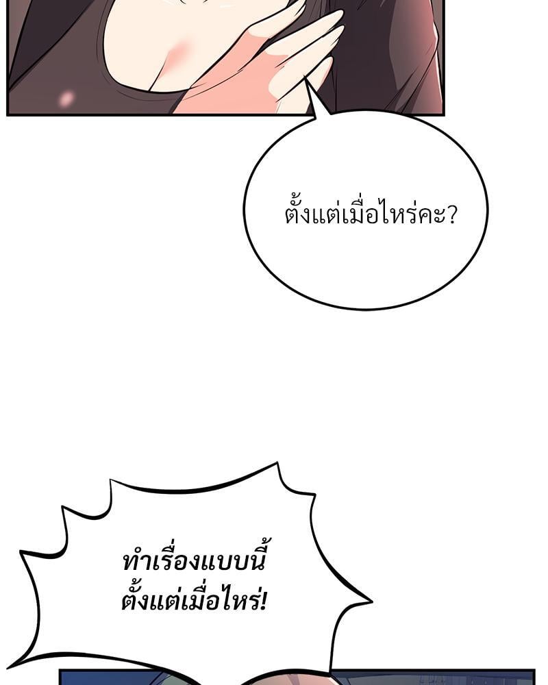 My Pillow Business Begins! – My Pillow Business Begins! – ตอนที่ 15 หน้า 42