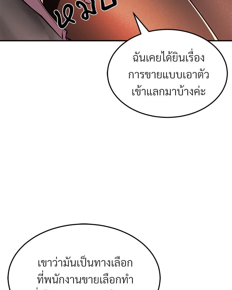 My Pillow Business Begins! – My Pillow Business Begins! – ตอนที่ 15 หน้า 46
