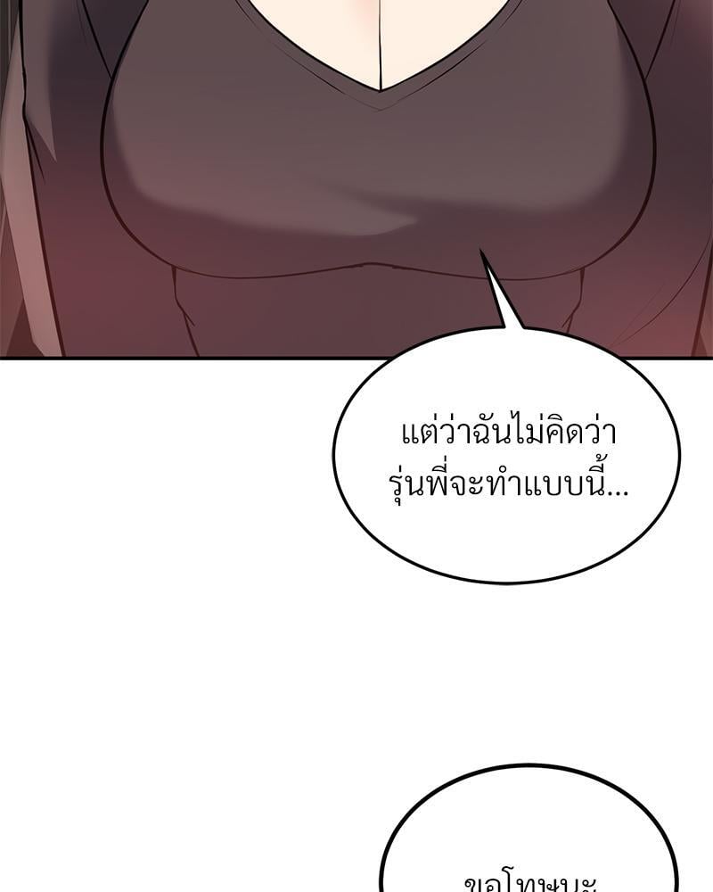 My Pillow Business Begins! – My Pillow Business Begins! – ตอนที่ 15 หน้า 48