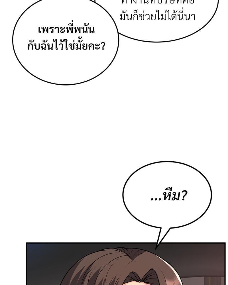 My Pillow Business Begins! – My Pillow Business Begins! – ตอนที่ 15 หน้า 50