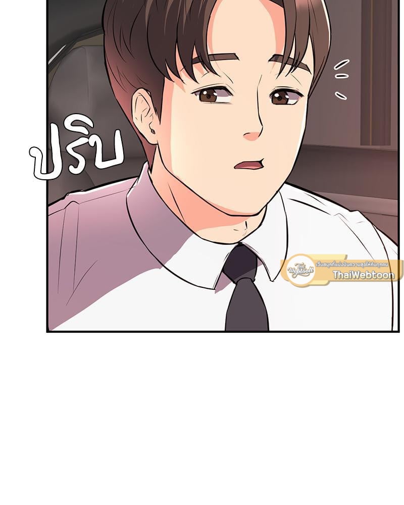 My Pillow Business Begins! – My Pillow Business Begins! – ตอนที่ 15 หน้า 51