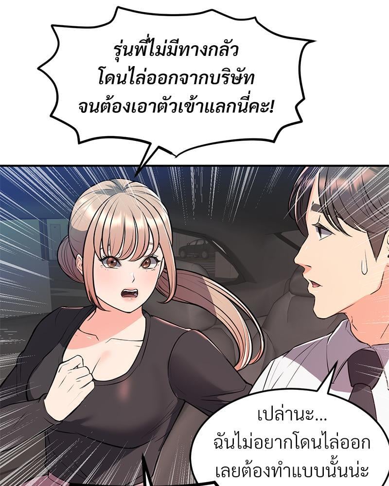 My Pillow Business Begins! – My Pillow Business Begins! – ตอนที่ 15 หน้า 52