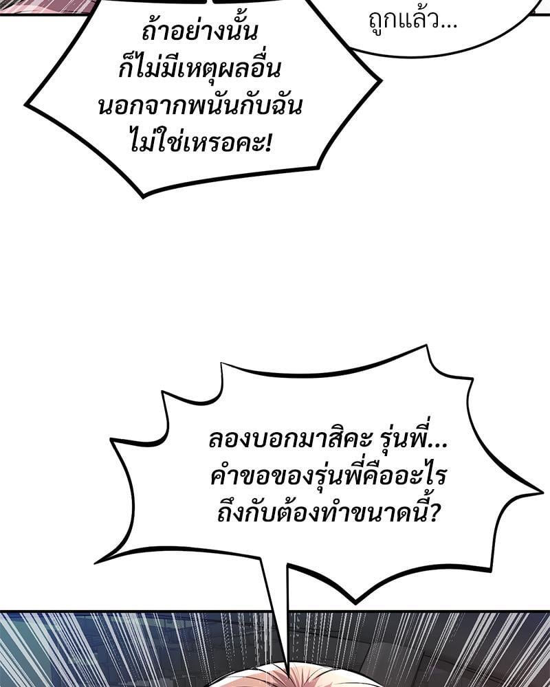 My Pillow Business Begins! – My Pillow Business Begins! – ตอนที่ 15 หน้า 53