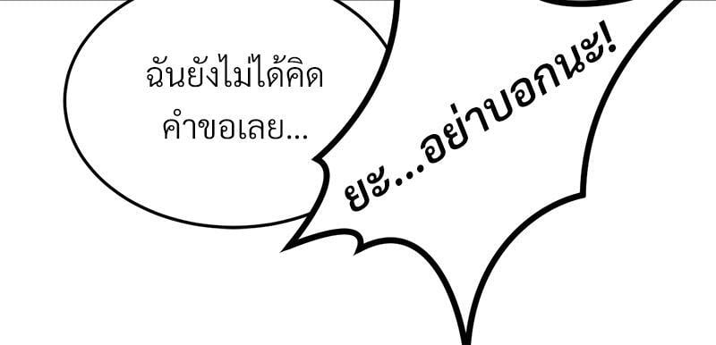 My Pillow Business Begins! – My Pillow Business Begins! – ตอนที่ 15 หน้า 55