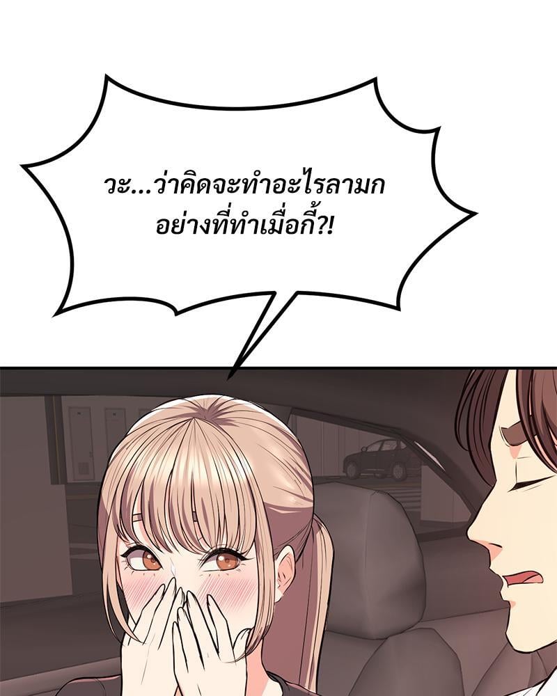 My Pillow Business Begins! – My Pillow Business Begins! – ตอนที่ 15 หน้า 56