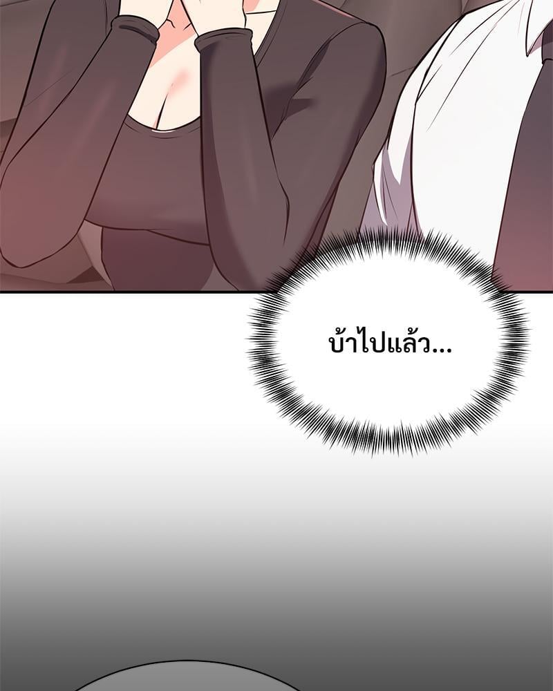 My Pillow Business Begins! – My Pillow Business Begins! – ตอนที่ 15 หน้า 57