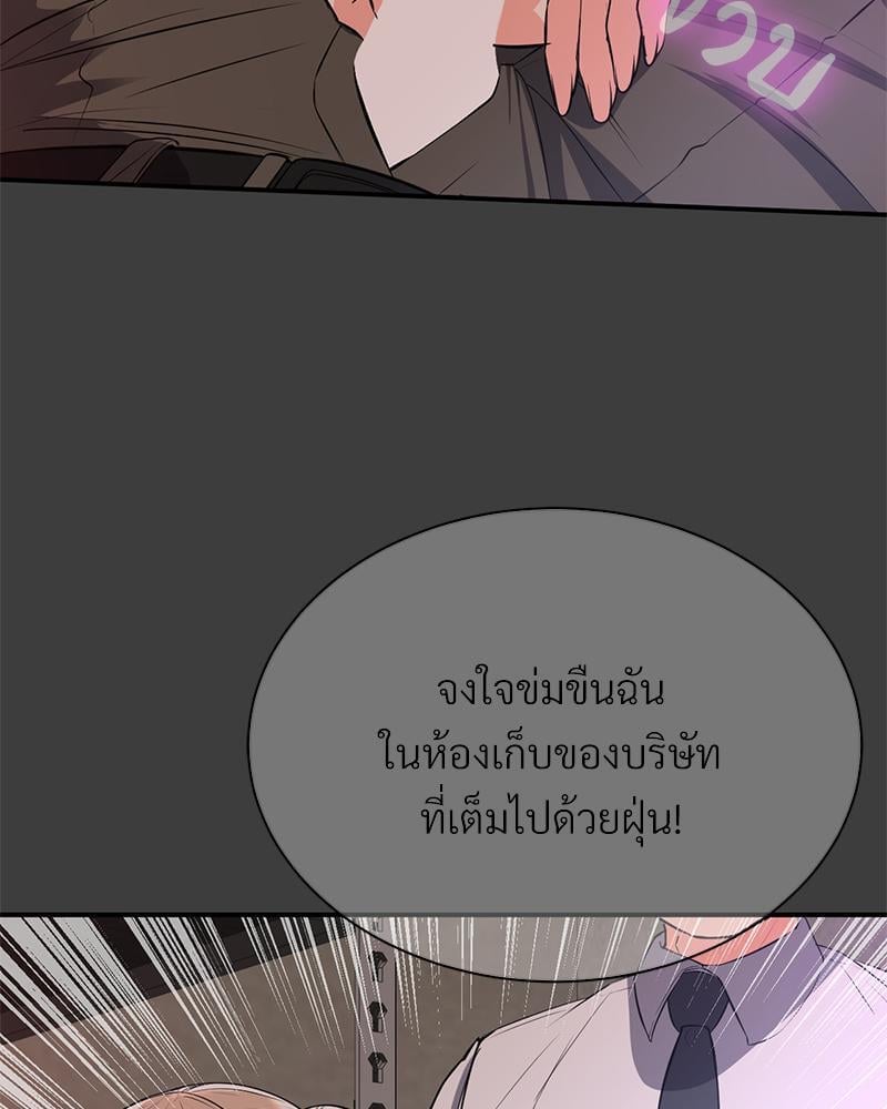 My Pillow Business Begins! – My Pillow Business Begins! – ตอนที่ 15 หน้า 59