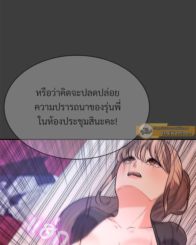 My Pillow Business Begins! – My Pillow Business Begins! – ตอนที่ 15 หน้า 61