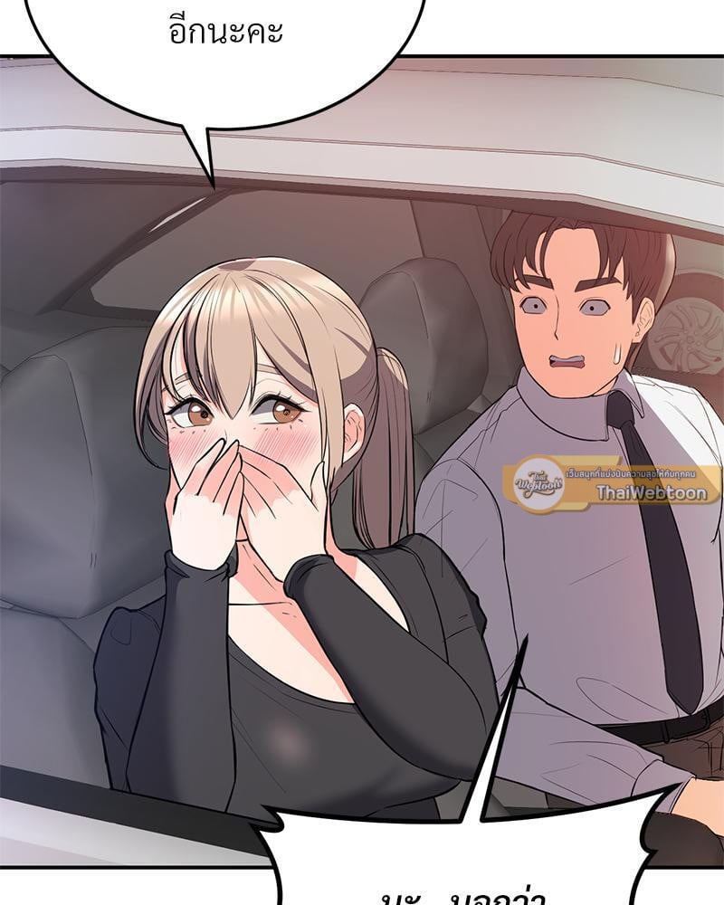 My Pillow Business Begins! – My Pillow Business Begins! – ตอนที่ 15 หน้า 64
