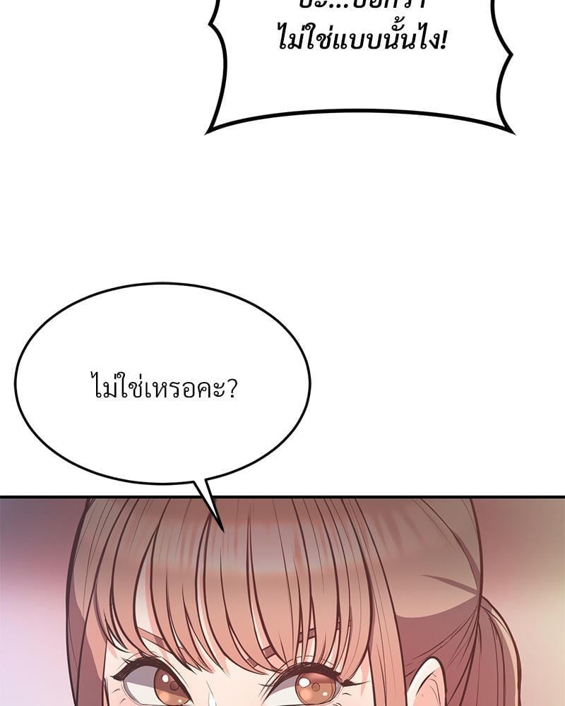 My Pillow Business Begins! – My Pillow Business Begins! – ตอนที่ 15 หน้า 65