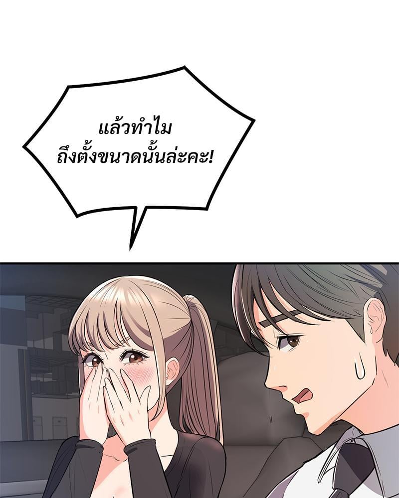 My Pillow Business Begins! – My Pillow Business Begins! – ตอนที่ 15 หน้า 67