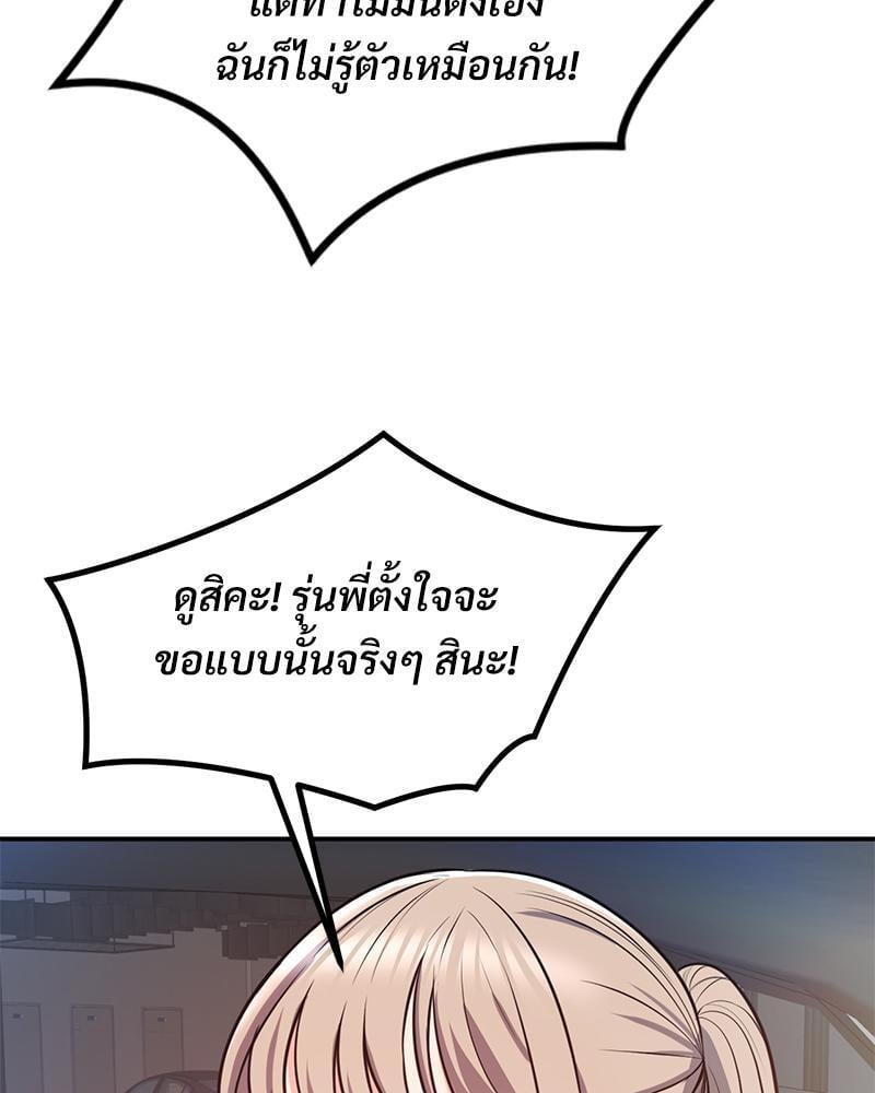 My Pillow Business Begins! – My Pillow Business Begins! – ตอนที่ 15 หน้า 69