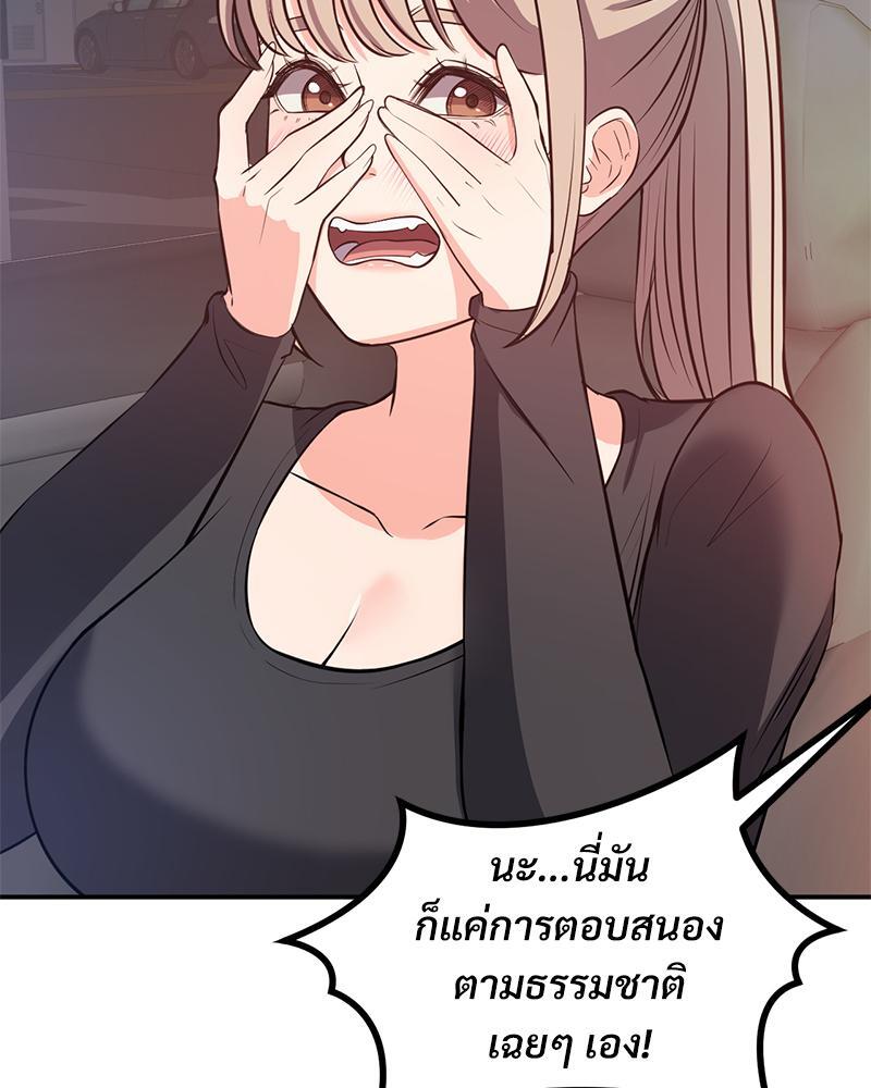 My Pillow Business Begins! – My Pillow Business Begins! – ตอนที่ 15 หน้า 70