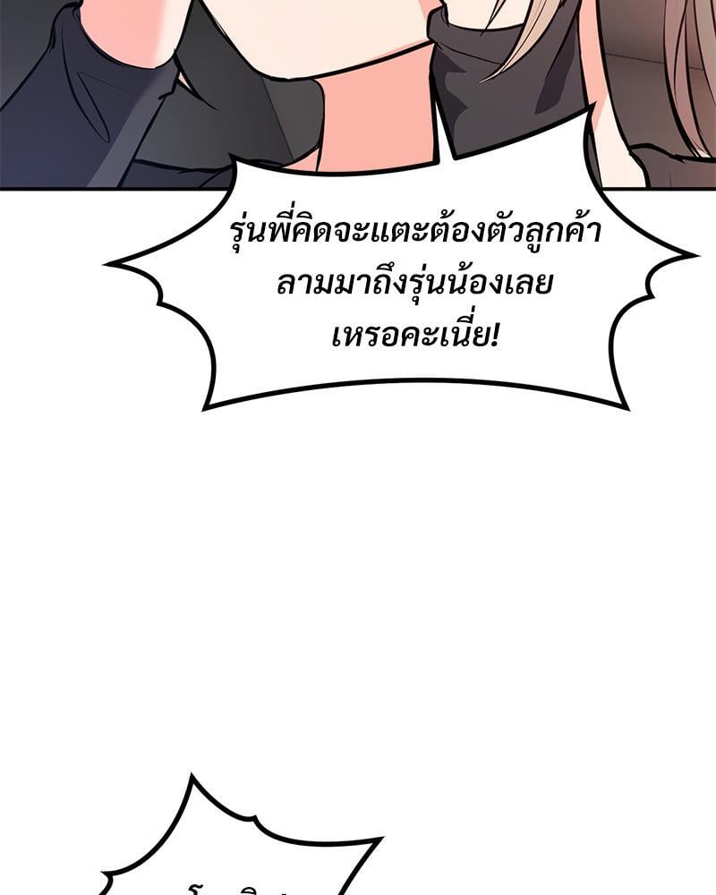 My Pillow Business Begins! – My Pillow Business Begins! – ตอนที่ 15 หน้า 72