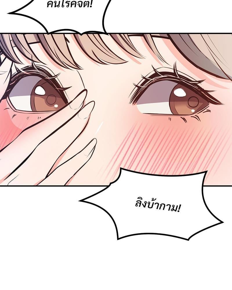 My Pillow Business Begins! – My Pillow Business Begins! – ตอนที่ 15 หน้า 73