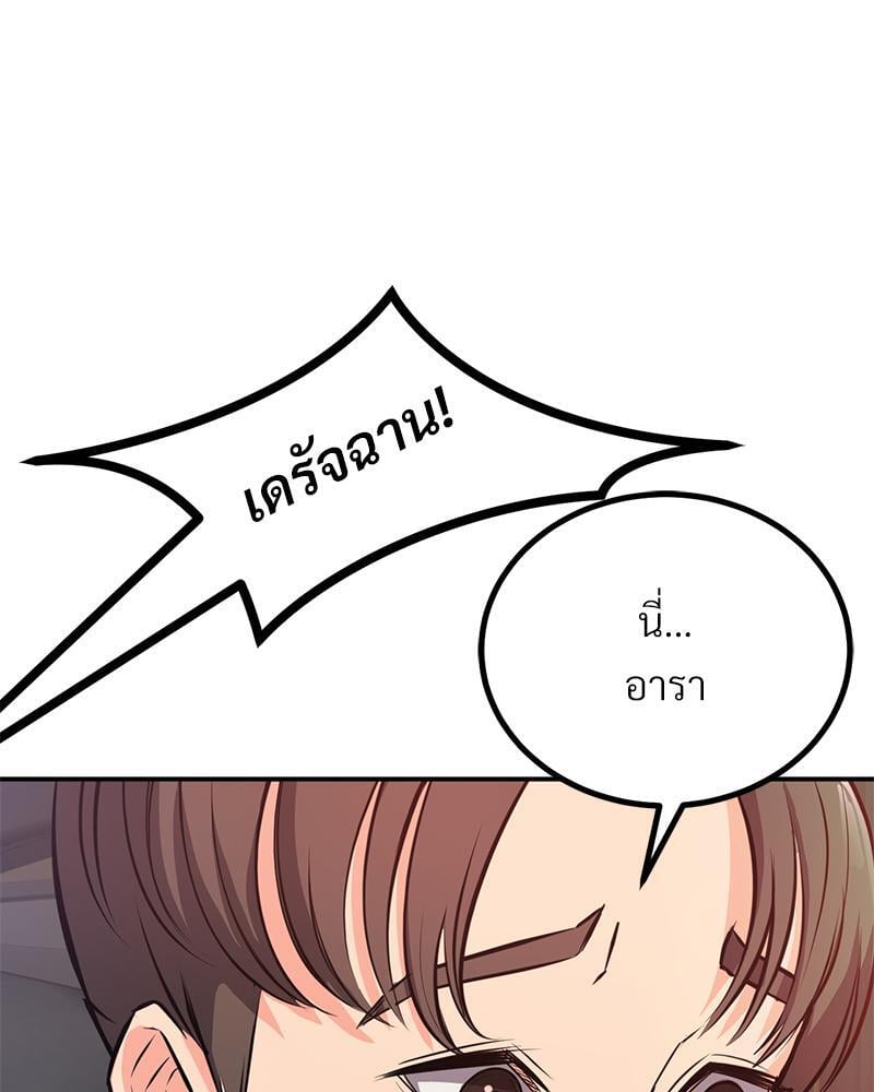 My Pillow Business Begins! – My Pillow Business Begins! – ตอนที่ 15 หน้า 74