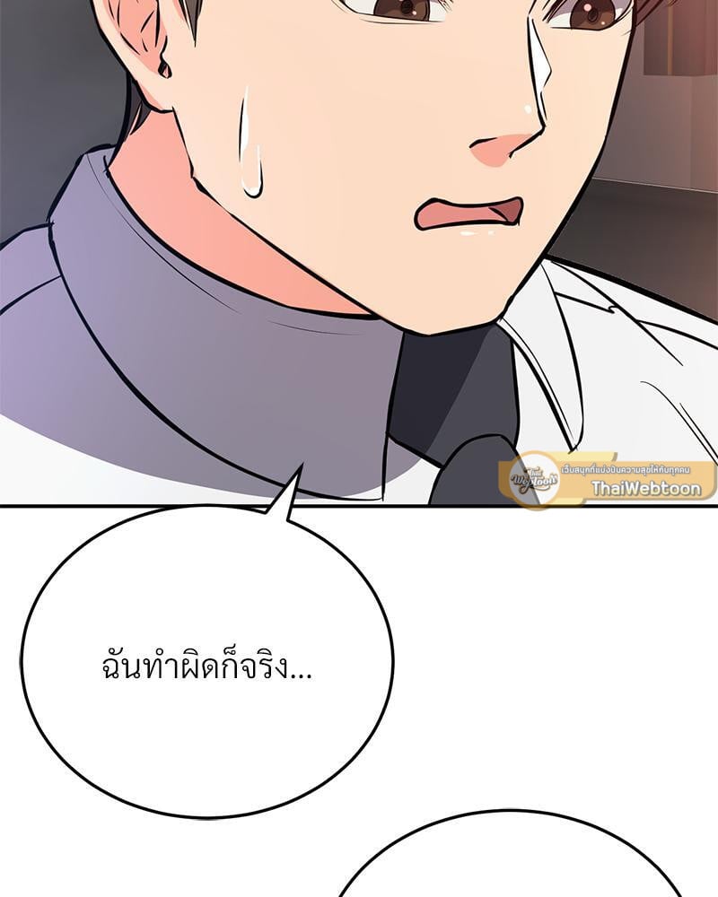 My Pillow Business Begins! – My Pillow Business Begins! – ตอนที่ 15 หน้า 75