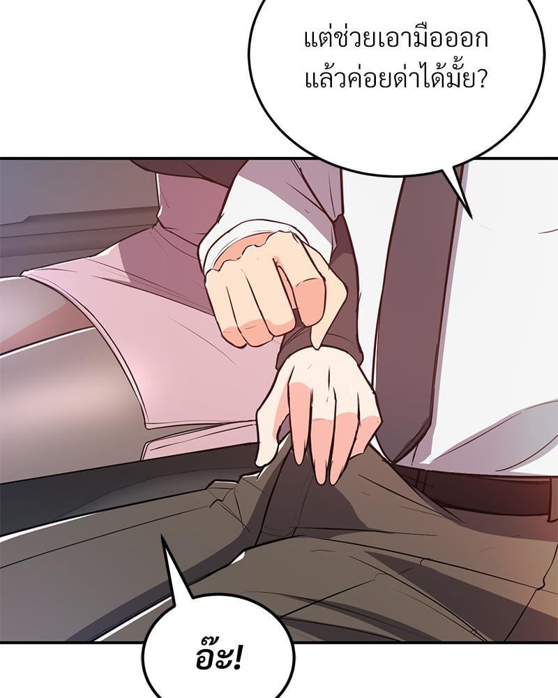 My Pillow Business Begins! – My Pillow Business Begins! – ตอนที่ 15 หน้า 76
