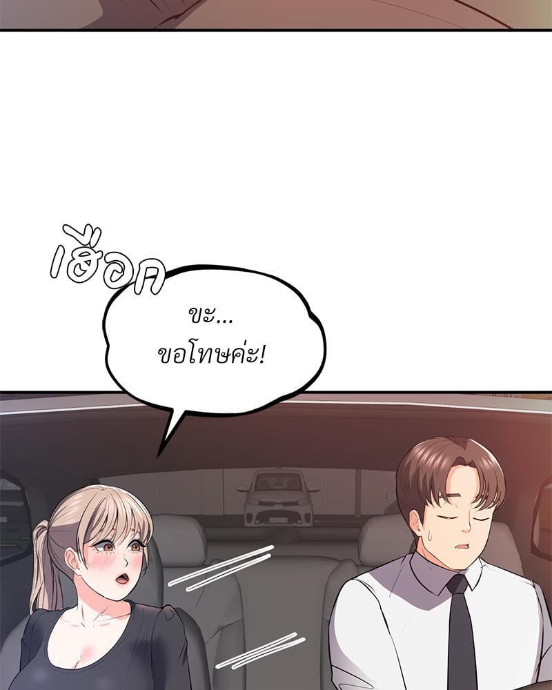My Pillow Business Begins! – My Pillow Business Begins! – ตอนที่ 15 หน้า 79