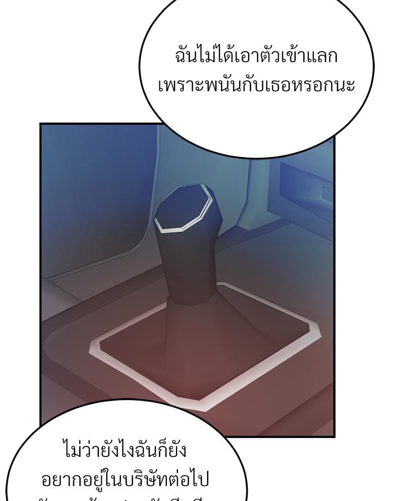 My Pillow Business Begins! – My Pillow Business Begins! – ตอนที่ 15 หน้า 85