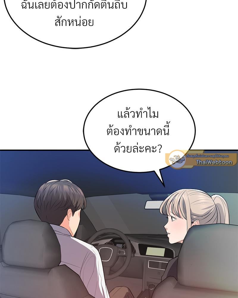 My Pillow Business Begins! – My Pillow Business Begins! – ตอนที่ 15 หน้า 86