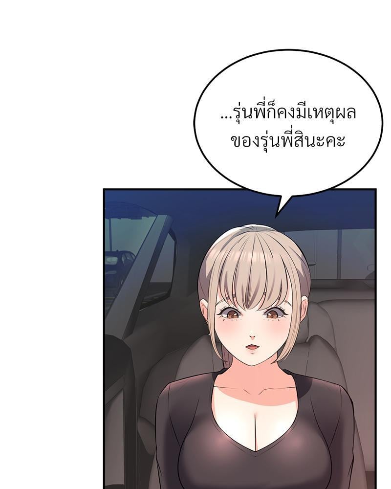 My Pillow Business Begins! – My Pillow Business Begins! – ตอนที่ 15 หน้า 88