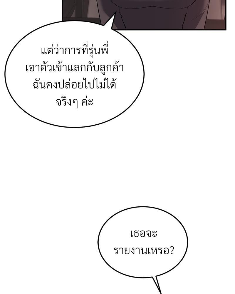 My Pillow Business Begins! – My Pillow Business Begins! – ตอนที่ 15 หน้า 89