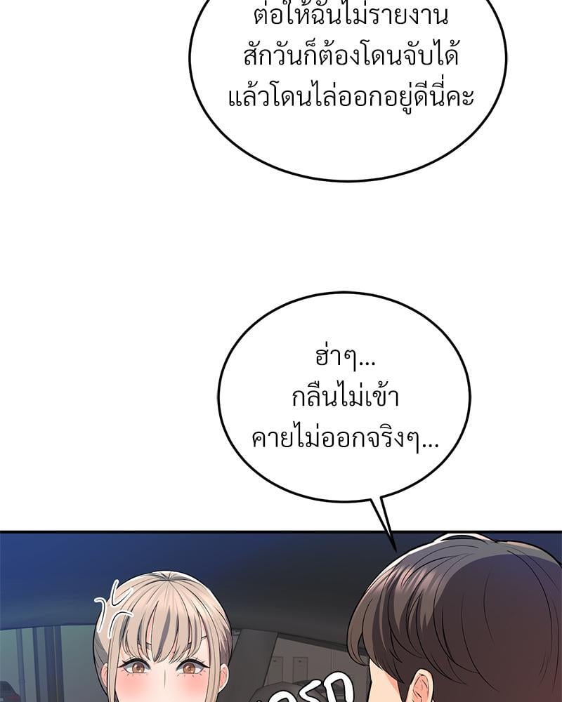 My Pillow Business Begins! – My Pillow Business Begins! – ตอนที่ 15 หน้า 91