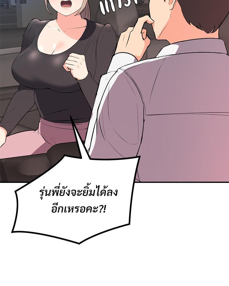 My Pillow Business Begins! – My Pillow Business Begins! – ตอนที่ 15 หน้า 92