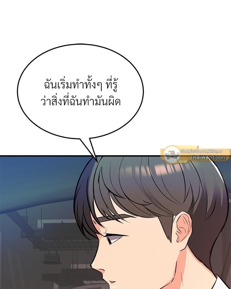 My Pillow Business Begins! – My Pillow Business Begins! – ตอนที่ 15 หน้า 93