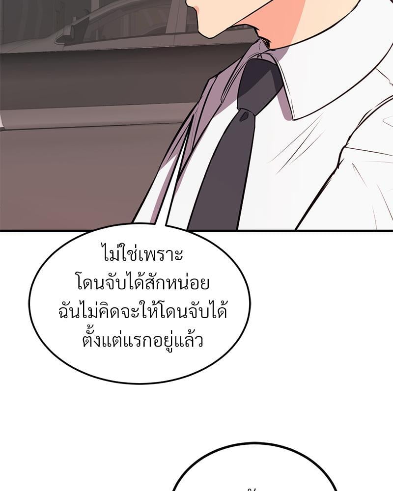 My Pillow Business Begins! – My Pillow Business Begins! – ตอนที่ 15 หน้า 94