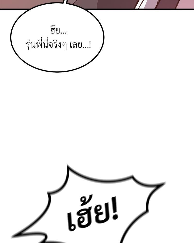 My Pillow Business Begins! – My Pillow Business Begins! – ตอนที่ 15 หน้า 96