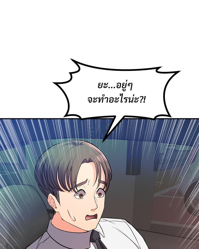 My Pillow Business Begins! – My Pillow Business Begins! – ตอนที่ 15 หน้า 99