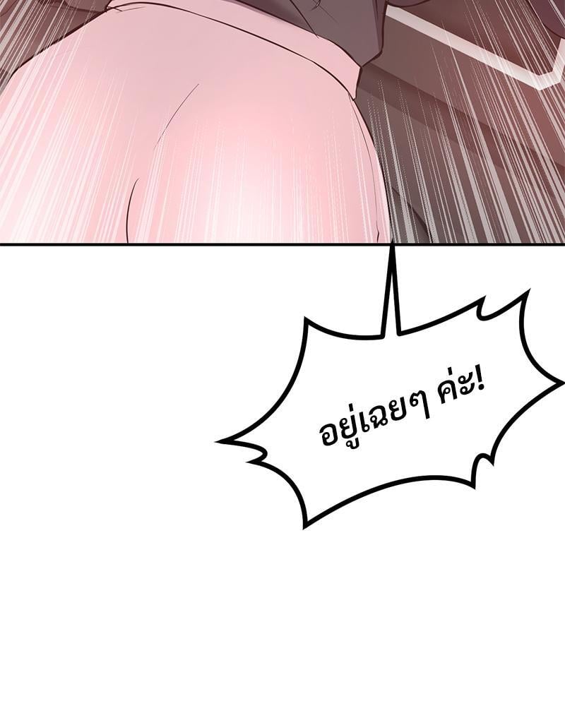 My Pillow Business Begins! – My Pillow Business Begins! – ตอนที่ 15 หน้า 101