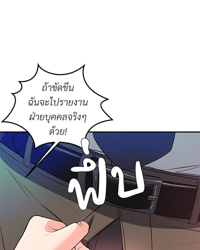 My Pillow Business Begins! – My Pillow Business Begins! – ตอนที่ 15 หน้า 102