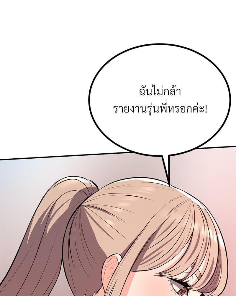 My Pillow Business Begins! – My Pillow Business Begins! – ตอนที่ 15 หน้า 104